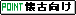 昔のプレイヤーを対象とにしているソフト